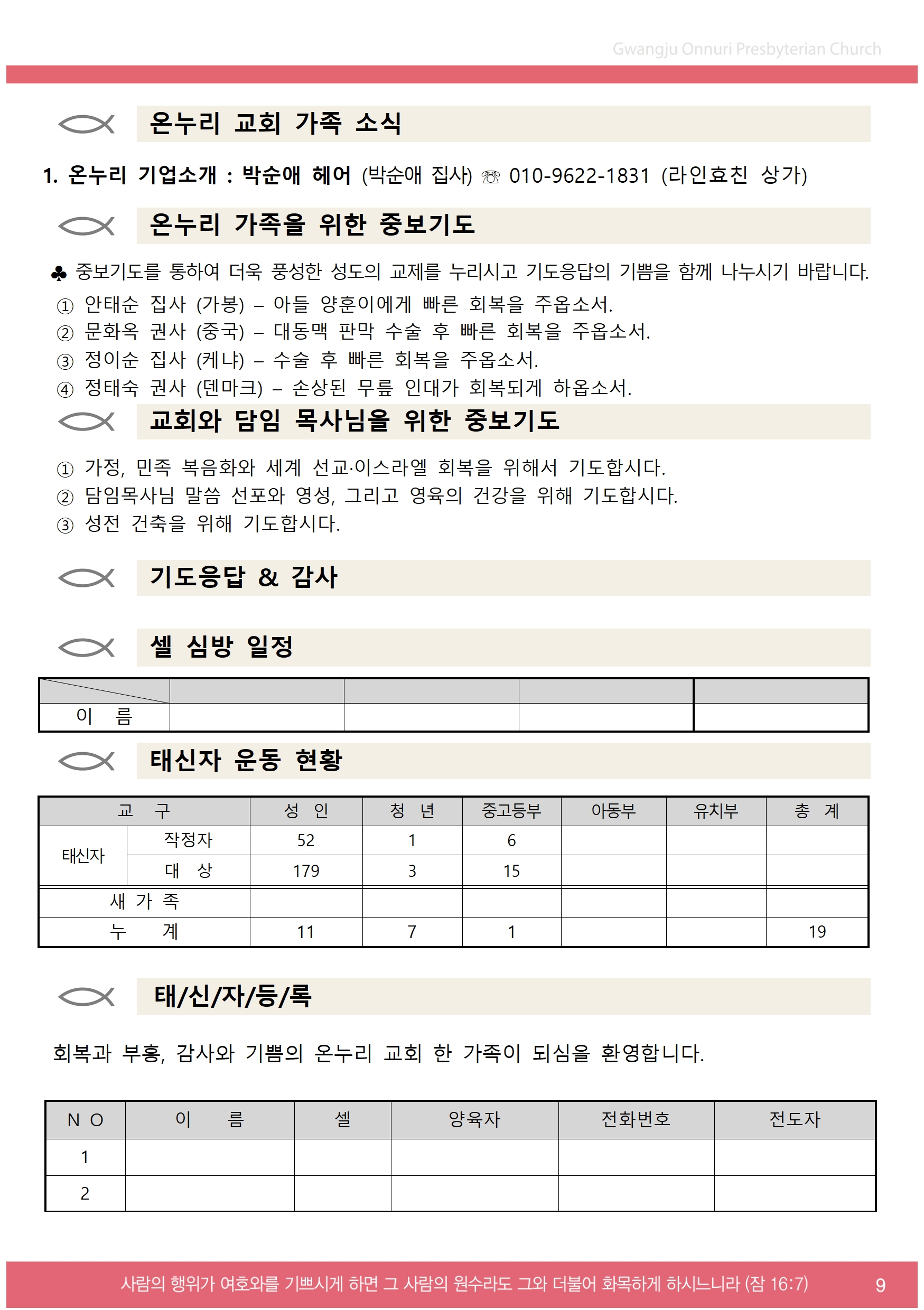 2024주보업로드003.jpg