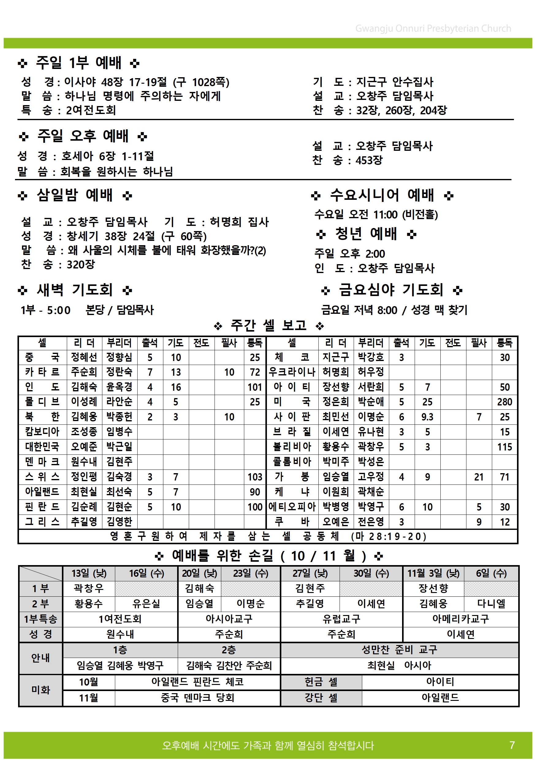 2024주보업로드005.jpg