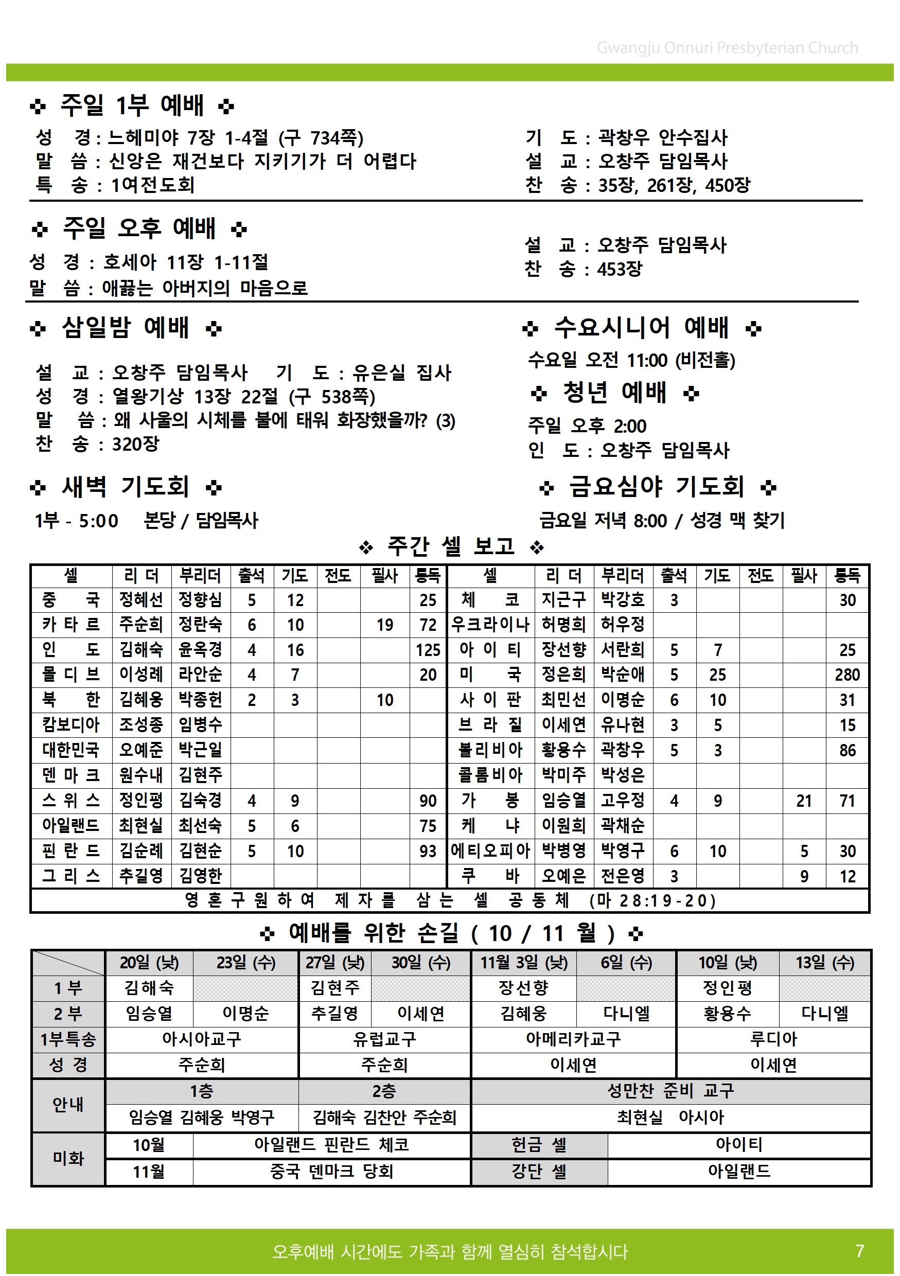 2024주보업로드005.jpg