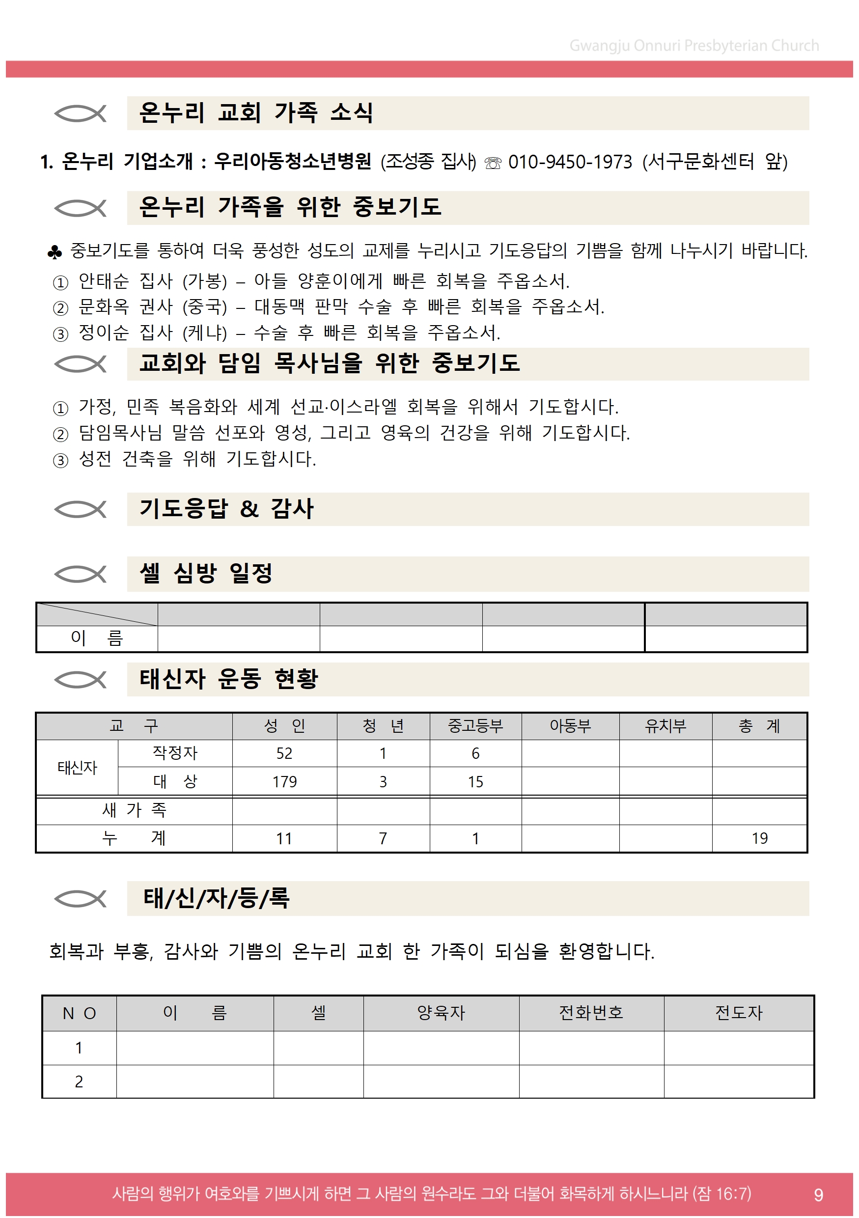 2024주보업로드003.jpg