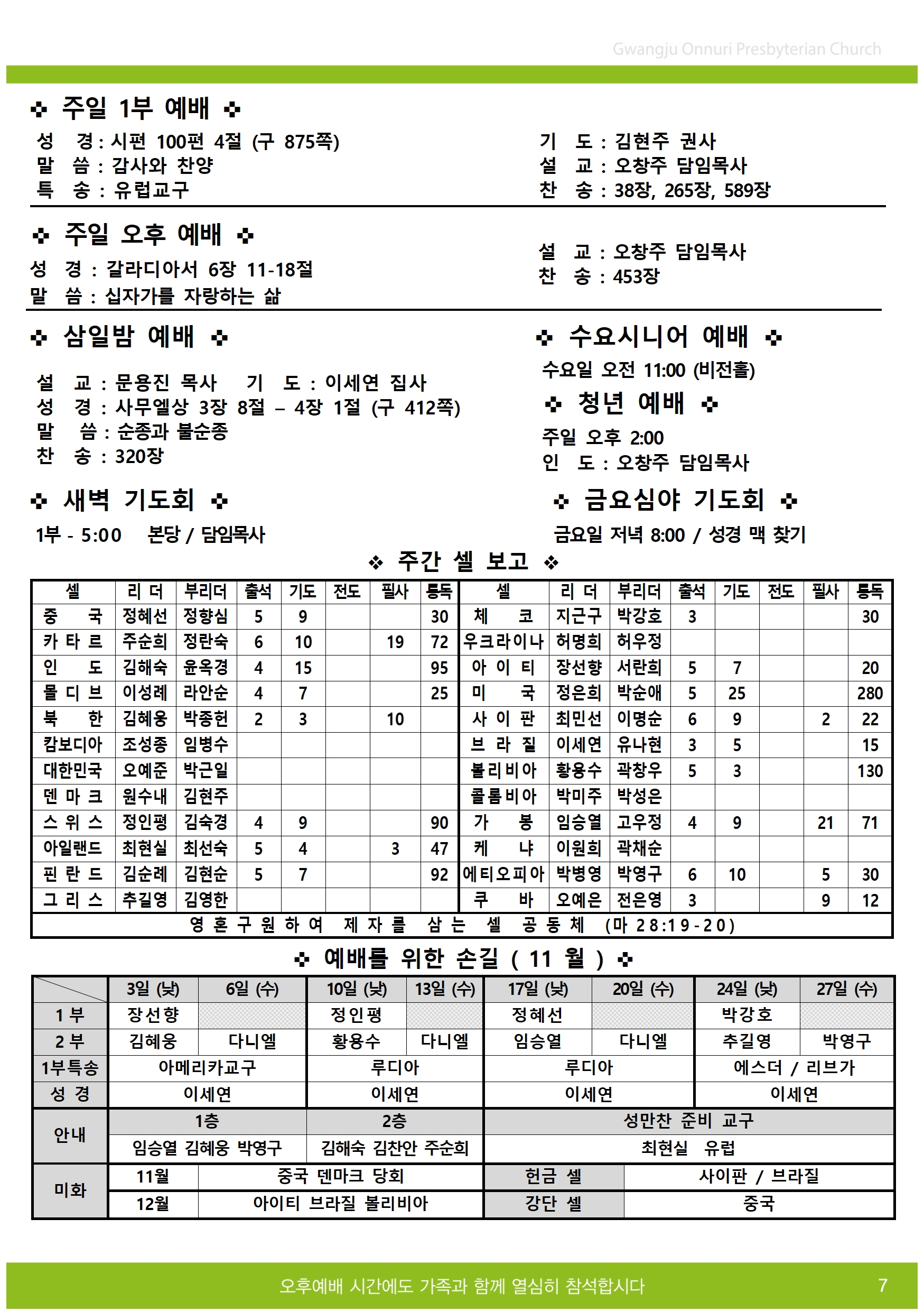 2024주보업로드005.jpg