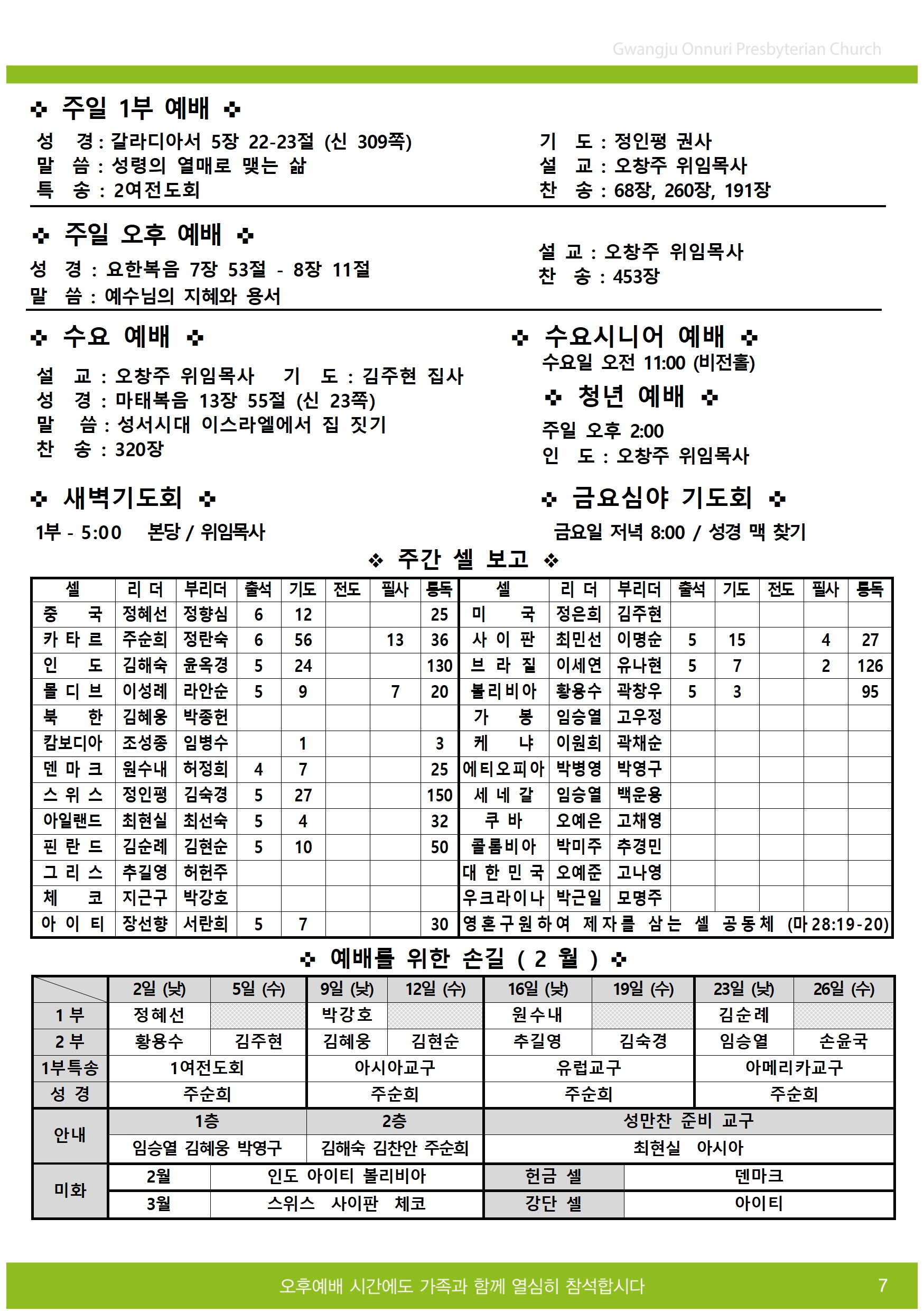 2025주보업로드005.jpg