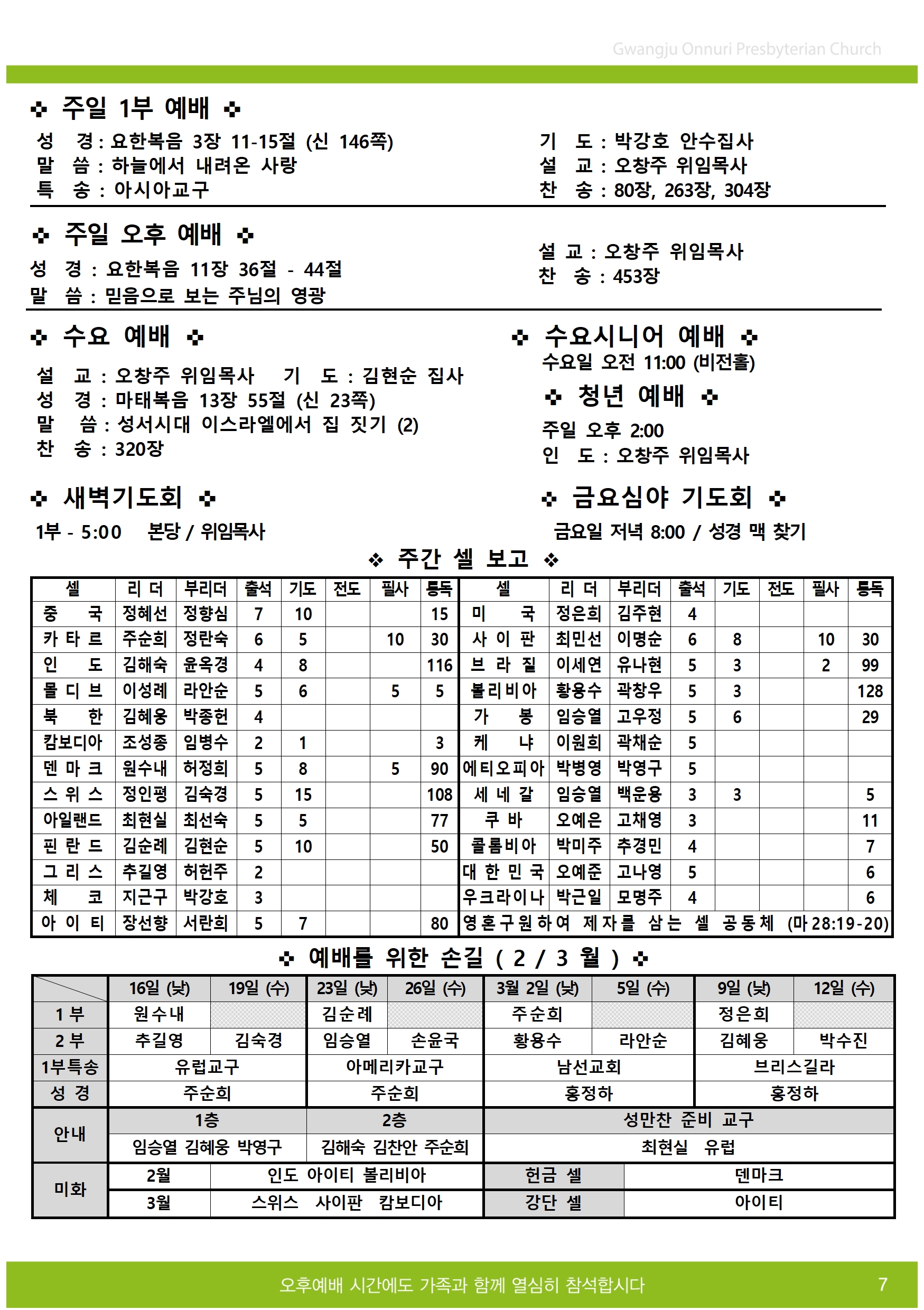 2025주보업로드005.jpg