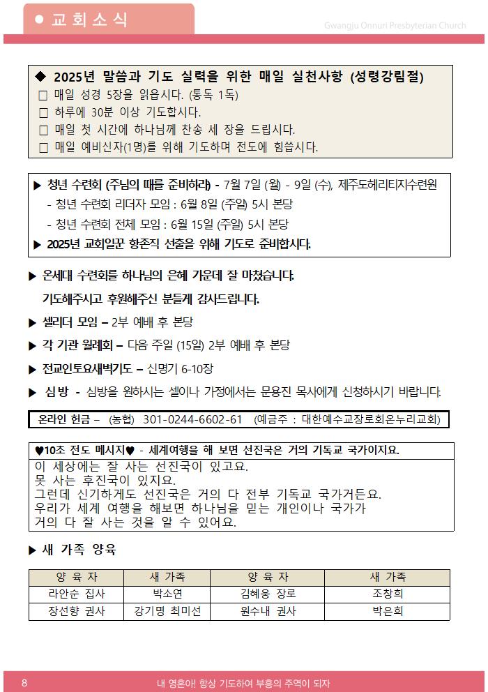 2025주보업로드002.jpg