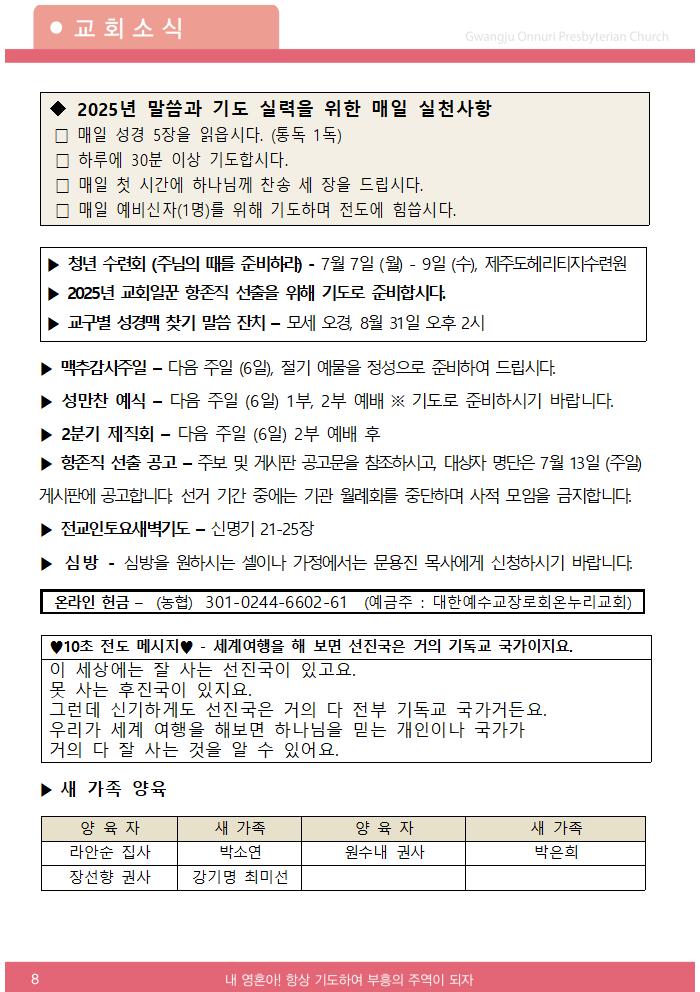 2025주보업로드002.jpg
