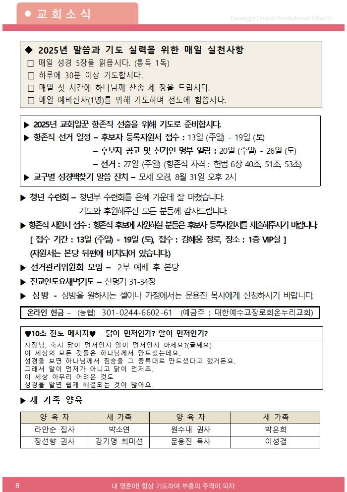 2025주보업로드002.jpg