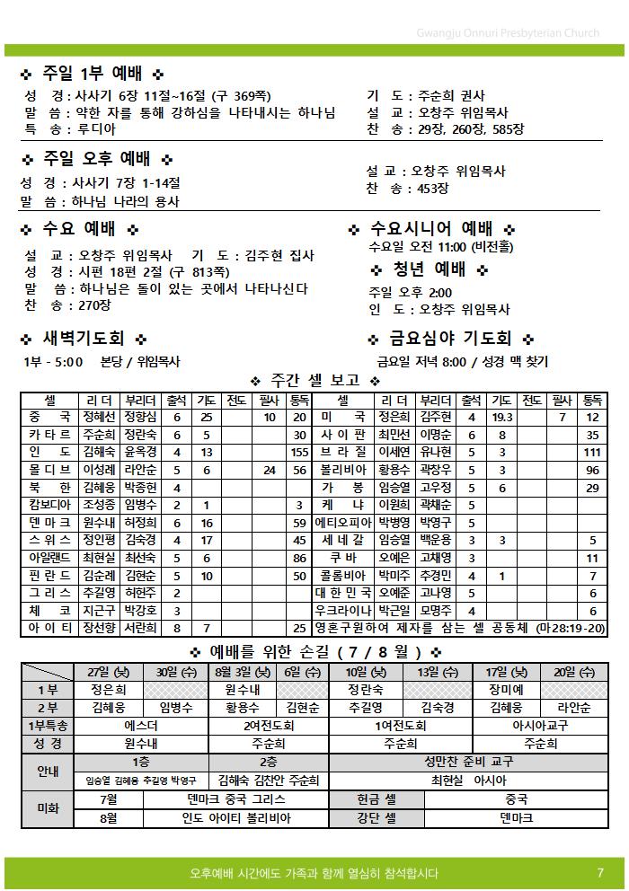 2025주보업로드005.jpg