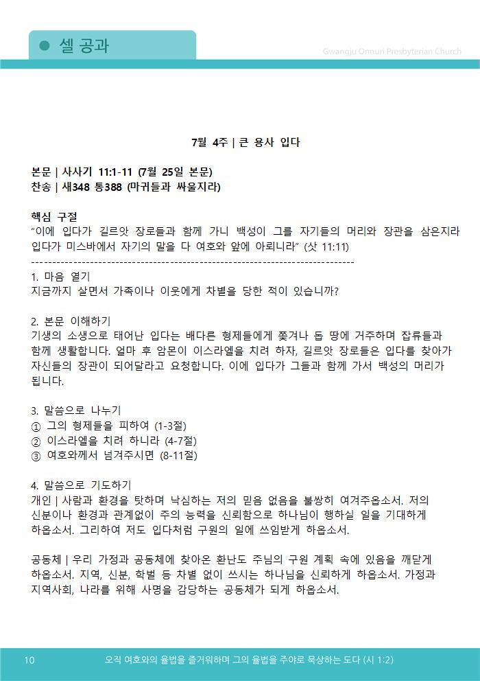 2025주보업로드006.jpg