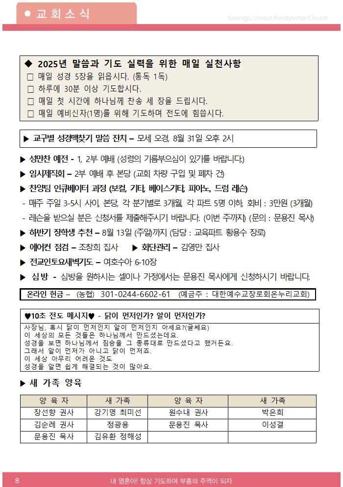 2025주보업로드002.jpg