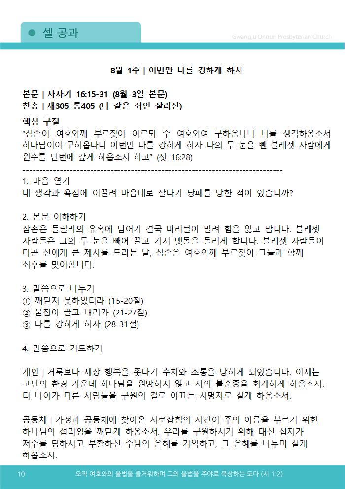 2025주보업로드006.jpg