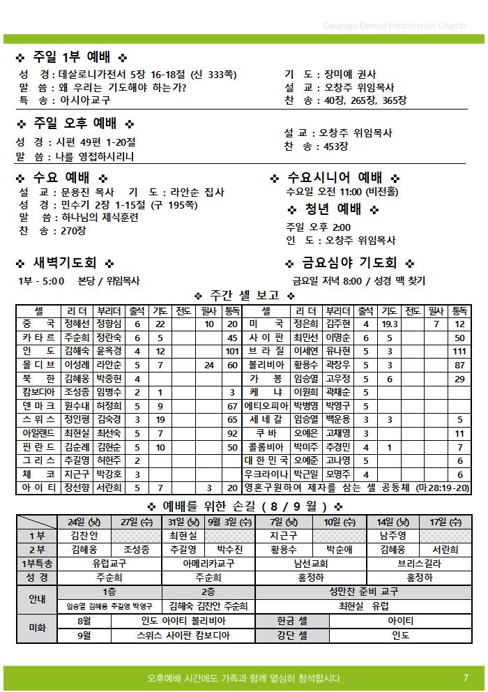 2025주보업로드005.jpg