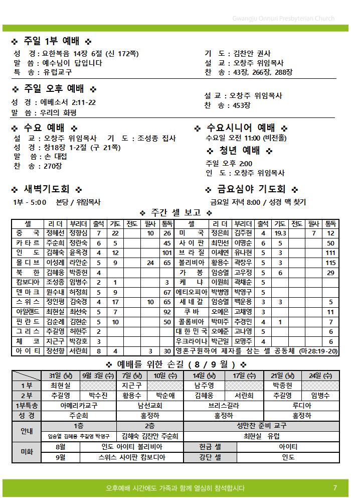 2025주보업로드005.jpg