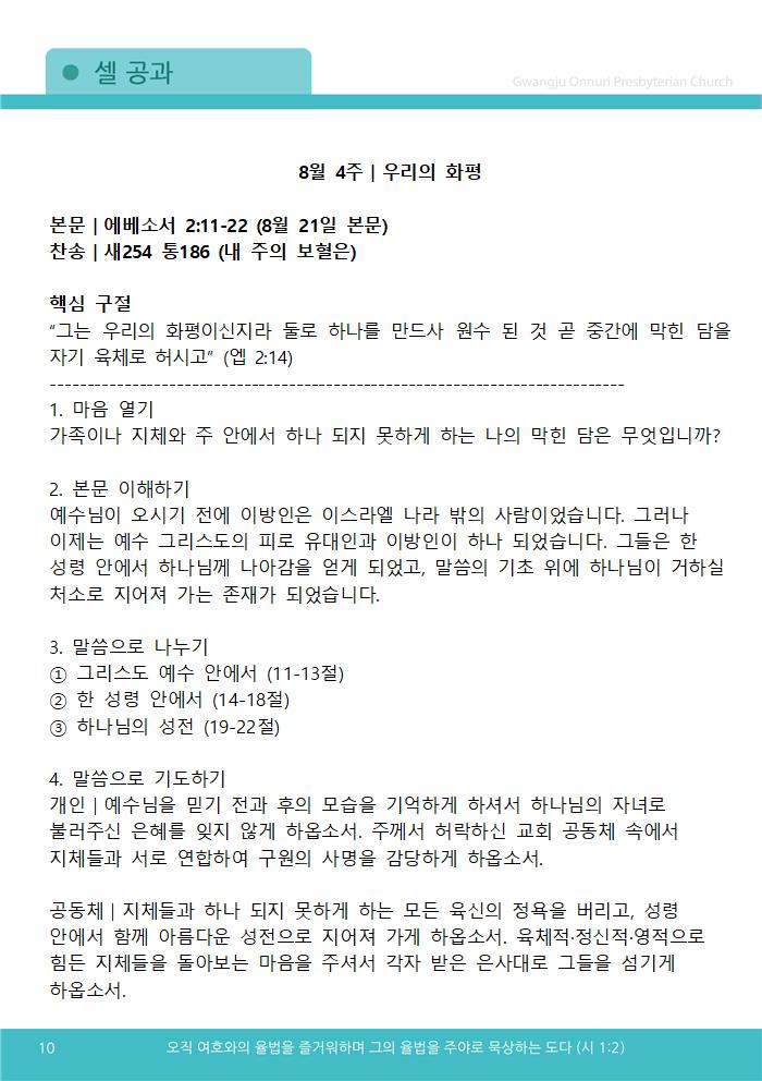 2025주보업로드006.jpg