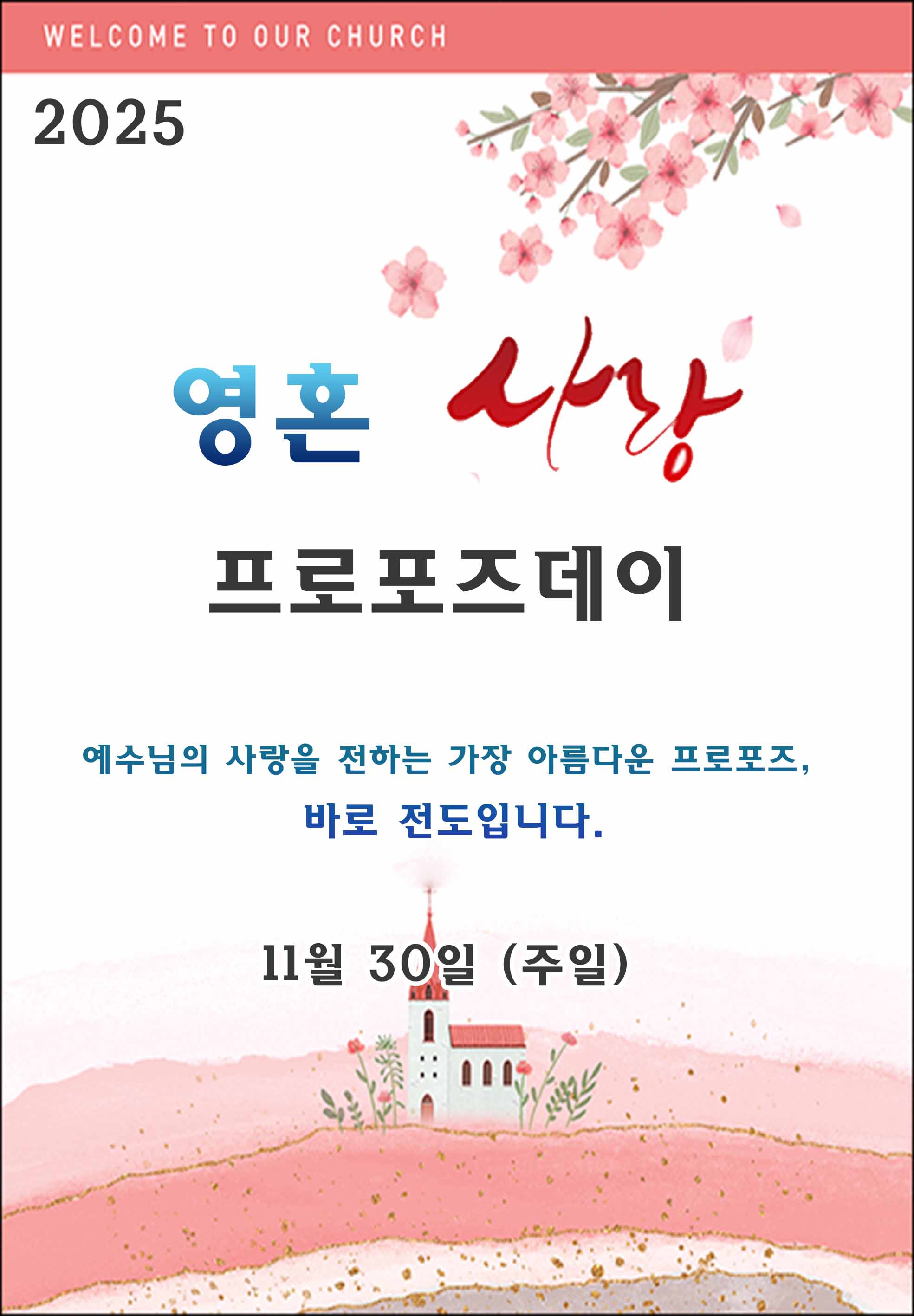 2025 영프데이 포스터.jpg