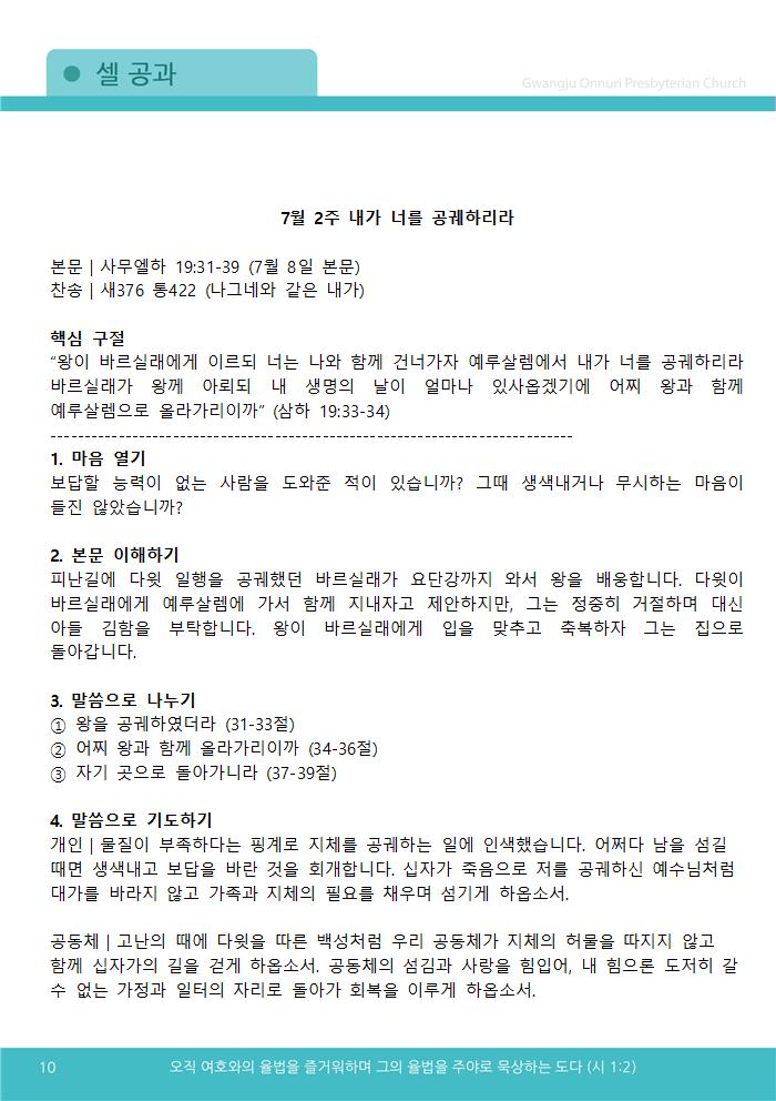 2025주보업로드006.jpg