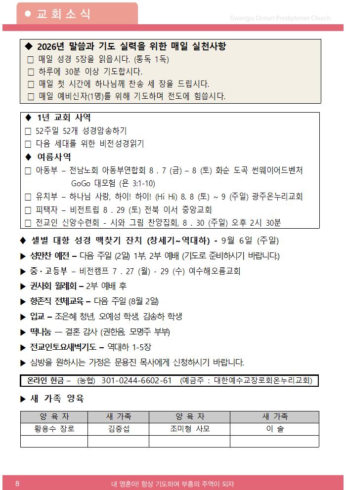 2025주보업로드002.jpg