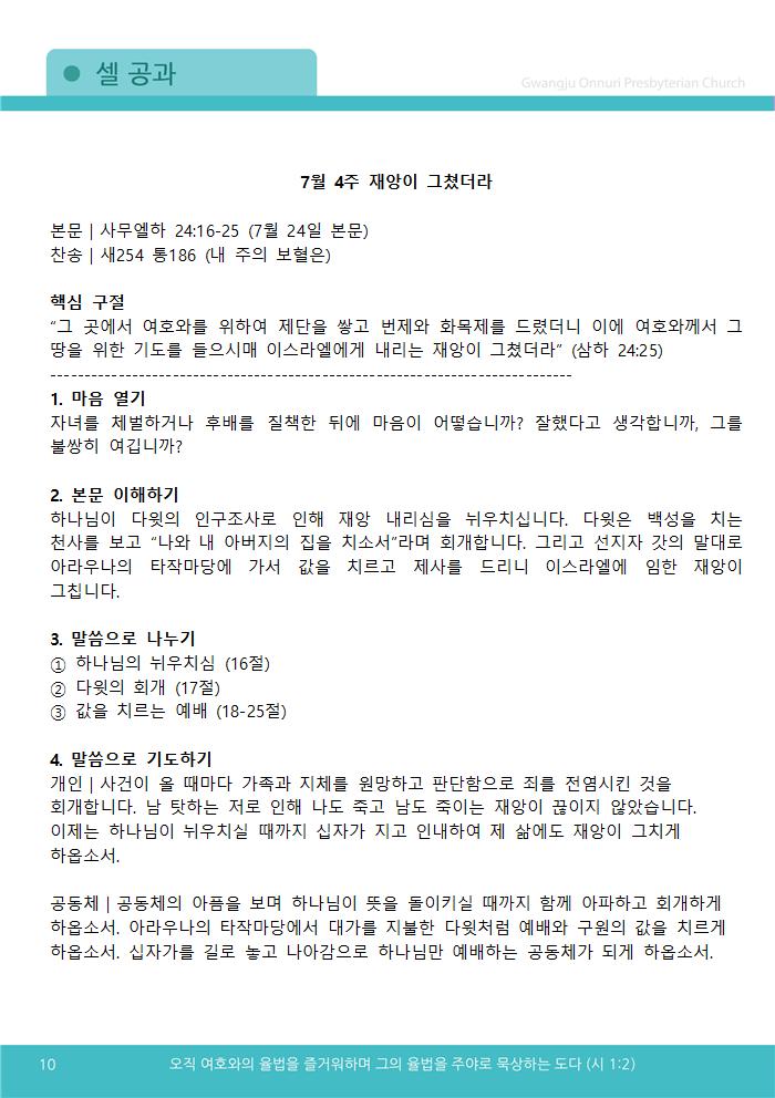 2025주보업로드006.jpg