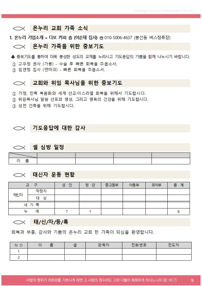 2025주보업로드003.jpg