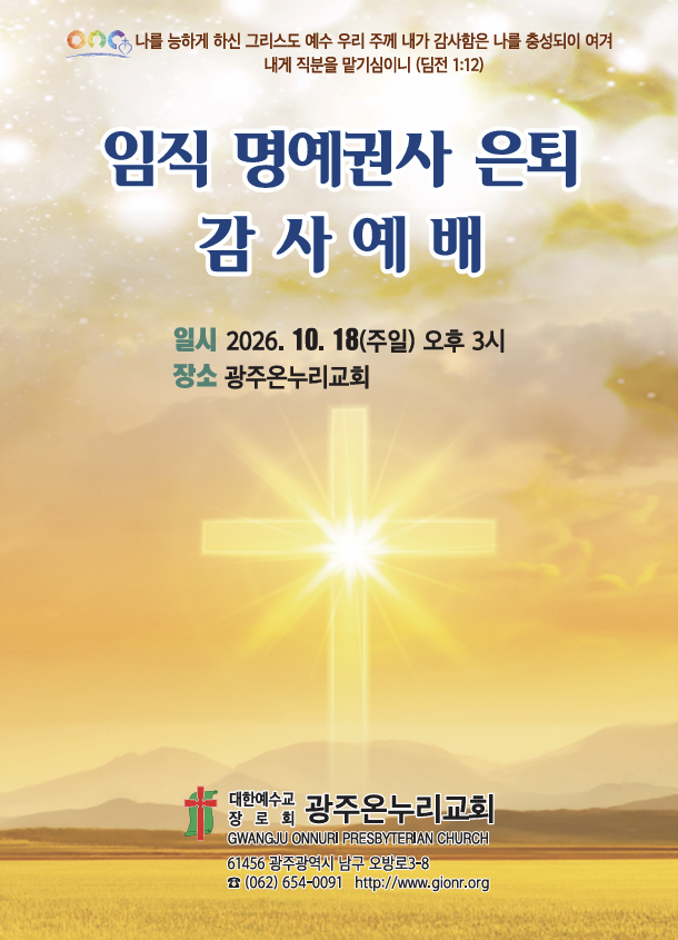임직예배.png
